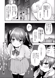 Page 56 of Oshiete, Ikenai Koto - How to SEX More & More - preview thumbnail