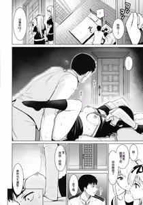 Page 14 of Shigure Hide and Seek (decensored) - preview thumbnail