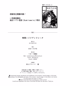 Page 22 of Shigure Hide and Seek (decensored) - preview thumbnail