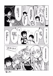 Page 24 of Shigure Hide and Seek (decensored) - preview thumbnail
