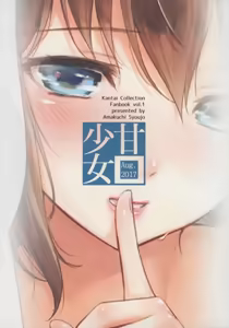 Page 25 of Shigure Hide and Seek (decensored) - preview thumbnail