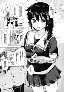 Page 5 of Shigure Hide and Seek (decensored) - preview thumbnail