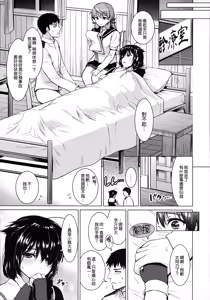 Page 9 of Shigure Hide and Seek (decensored) - preview thumbnail