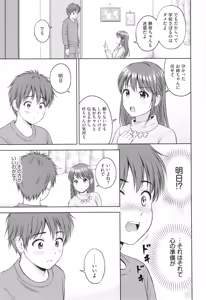 Page 168 of Gyutteshite - preview thumbnail