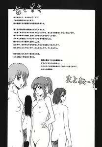 Page 168 of Shomubu Kouseika Seishorigakari - preview thumbnail