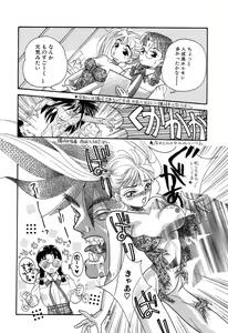 Page 56 of Fu Ra Chi na Rouge | Rude Rouge - preview thumbnail