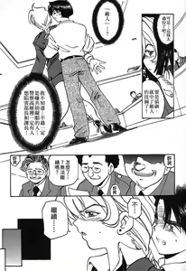 Page 168 of 女刑事ペルソナ 第04巻 - preview thumbnail
