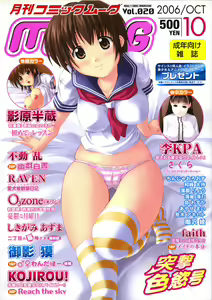 Hajimete no Lesson | First Lesson — hentai manga cover on Fhentai