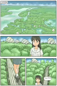 Page 3 of Marshland - preview thumbnail