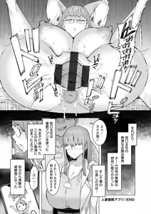 Page 168 of Hitozuma Saimin Appli - preview thumbnail