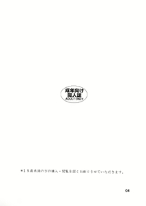 Page 3 of Minami Minoka - preview thumbnail