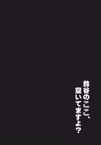 Page 3 of Suzuya no Koko, Aitemasuyo? | 스즈야의 여기 비어있다구요? - preview thumbnail