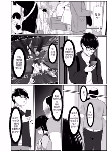 Page 3 of Watashi ni Himitsu Sawasawa Shitekuremasen ka? - preview thumbnail