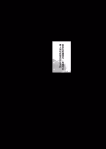 Page 3 of Oni no Oyako wa Hito no Osu to Kozukuri ga Shitai ~Sousyuu Hen~ - preview thumbnail