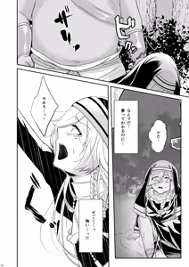 Page 11 of Femme fatale Unmei no Hito - preview thumbnail