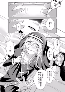 Page 13 of Femme fatale Unmei no Hito - preview thumbnail