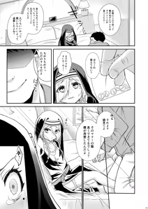 Page 14 of Femme fatale Unmei no Hito - preview thumbnail