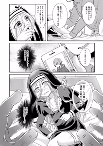 Page 15 of Femme fatale Unmei no Hito - preview thumbnail