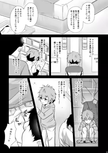 Page 16 of Femme fatale Unmei no Hito - preview thumbnail