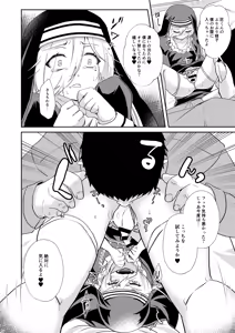 Page 19 of Femme fatale Unmei no Hito - preview thumbnail