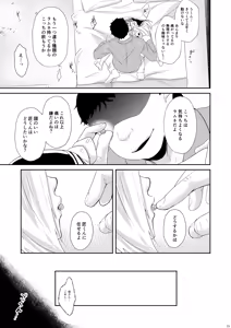 Page 22 of Femme fatale Unmei no Hito - preview thumbnail
