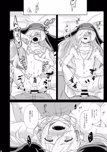 Page 23 of Femme fatale Unmei no Hito - preview thumbnail