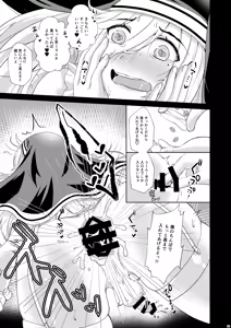 Page 24 of Femme fatale Unmei no Hito - preview thumbnail