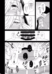 Page 27 of Femme fatale Unmei no Hito - preview thumbnail