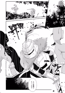 Page 5 of Femme fatale Unmei no Hito - preview thumbnail