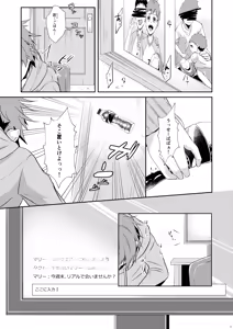 Page 8 of Femme fatale Unmei no Hito - preview thumbnail