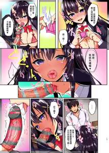 Page 8 of Chishojo Fuuki Iin no Minna ni Ienai Inbi na Onegai 1-5+Soushuuhen - preview thumbnail