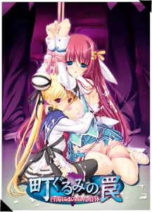 Machi Gurumi no Wana ~Hakudaku ni Mamireta Shitai~ — hentai manga cover on Fhentai