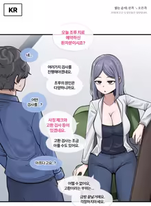Page 3 of 2024-05-17 치료 - preview thumbnail