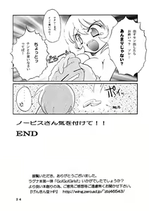 Page 23 of Go! Go! Girl!! - preview thumbnail