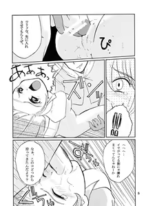 Page 4 of Go! Go! Girl!! - preview thumbnail
