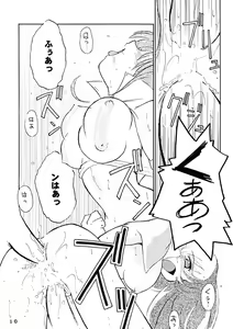 Page 9 of Go! Go! Girl!! - preview thumbnail