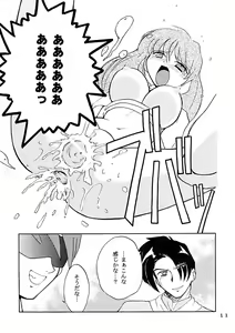 Page 10 of Go! Go! Girl!! - preview thumbnail