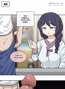 Page 3 of 2024-08-30 운세 - preview thumbnail