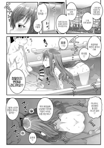 Page 56 of Uchi-ra no Nakanara Daijoubu | 우리들 안에라면 괜찮아♥ - preview thumbnail