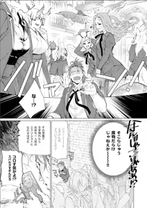 Page 11 of セイントヒップピーチ - preview thumbnail