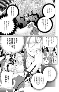 Page 12 of セイントヒップピーチ - preview thumbnail