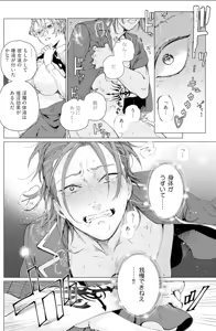 Page 18 of セイントヒップピーチ - preview thumbnail