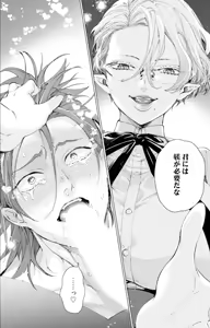 Page 22 of セイントヒップピーチ - preview thumbnail