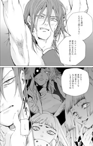 Page 34 of セイントヒップピーチ - preview thumbnail