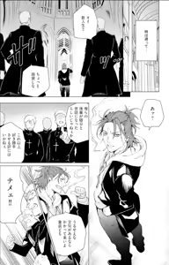 Page 6 of セイントヒップピーチ - preview thumbnail