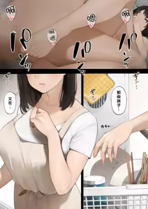 Page 3 of Kinjo No Hitoduma-San - preview thumbnail
