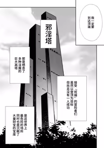 Page 3 of Jaintou no Boukensha ~Goblin ni Haiboku Shita Shoujo Kenshi Hen~ - preview thumbnail