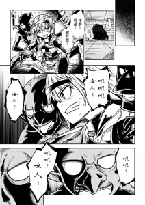 Page 8 of Jaintou no Boukensha ~Goblin ni Haiboku Shita Shoujo Kenshi Hen~ - preview thumbnail