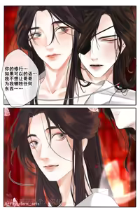 Page 3 of 【FernYing】Hualian   天官赐福 【男男菊花香个人汉化】 - preview thumbnail