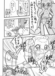 Page 3 of Ha-tan Omutsu Setsu Suishinha 2 - preview thumbnail